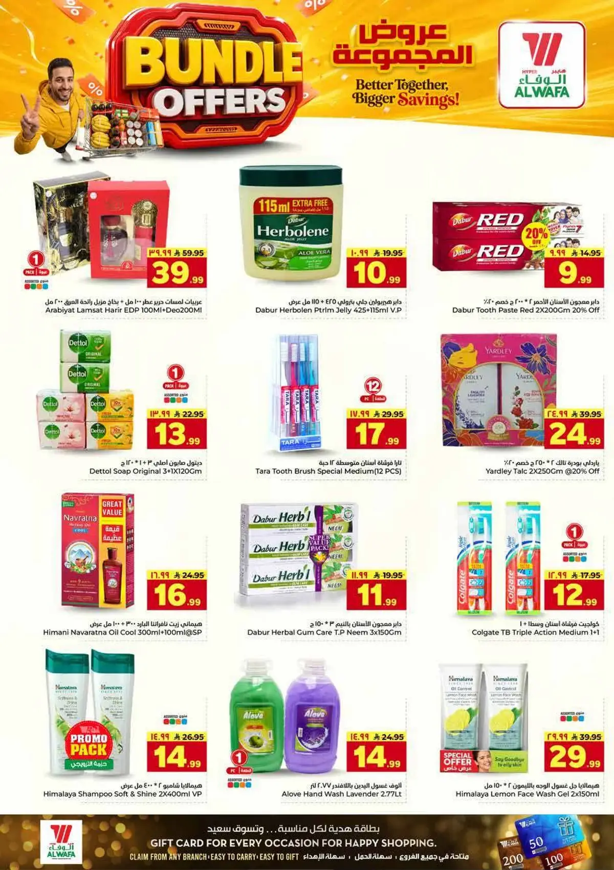 BUNDLE OFFERS - ALSHIFA - Page 14