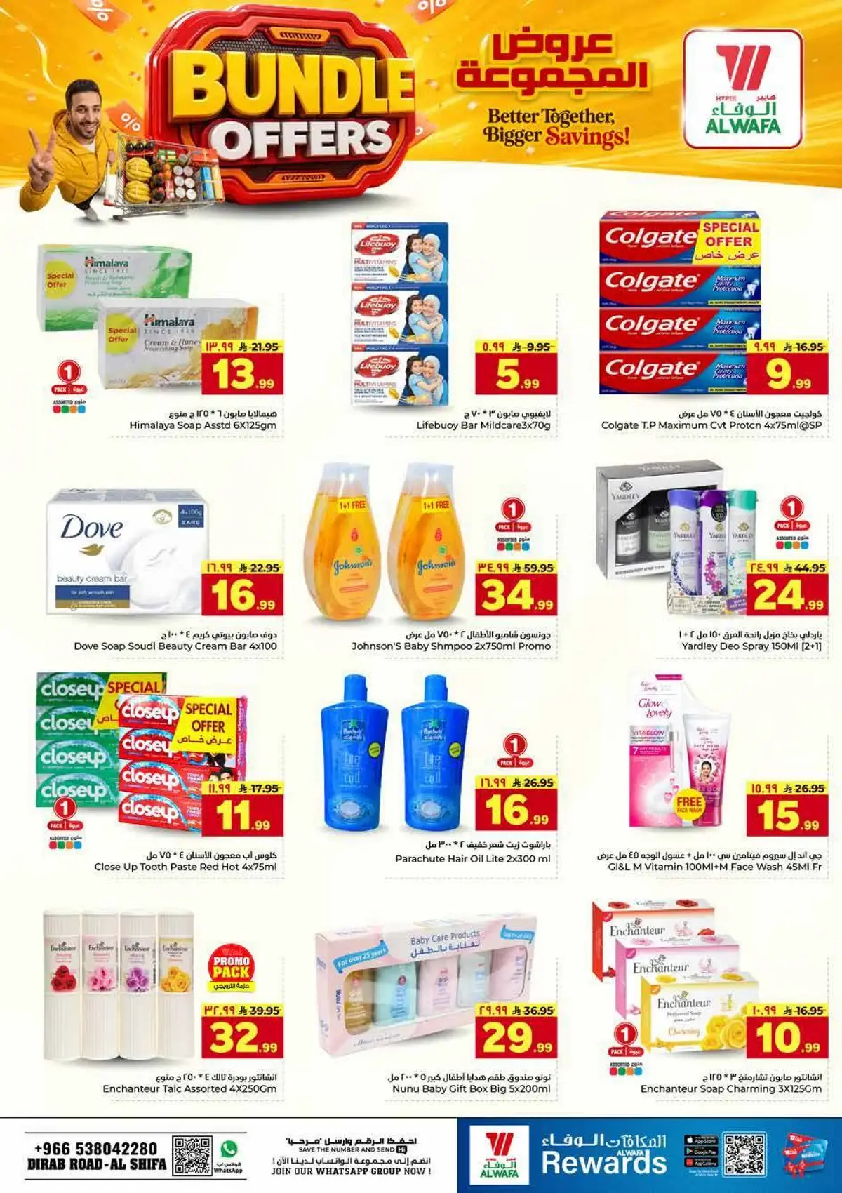 BUNDLE OFFERS - ALSHIFA - Page 15