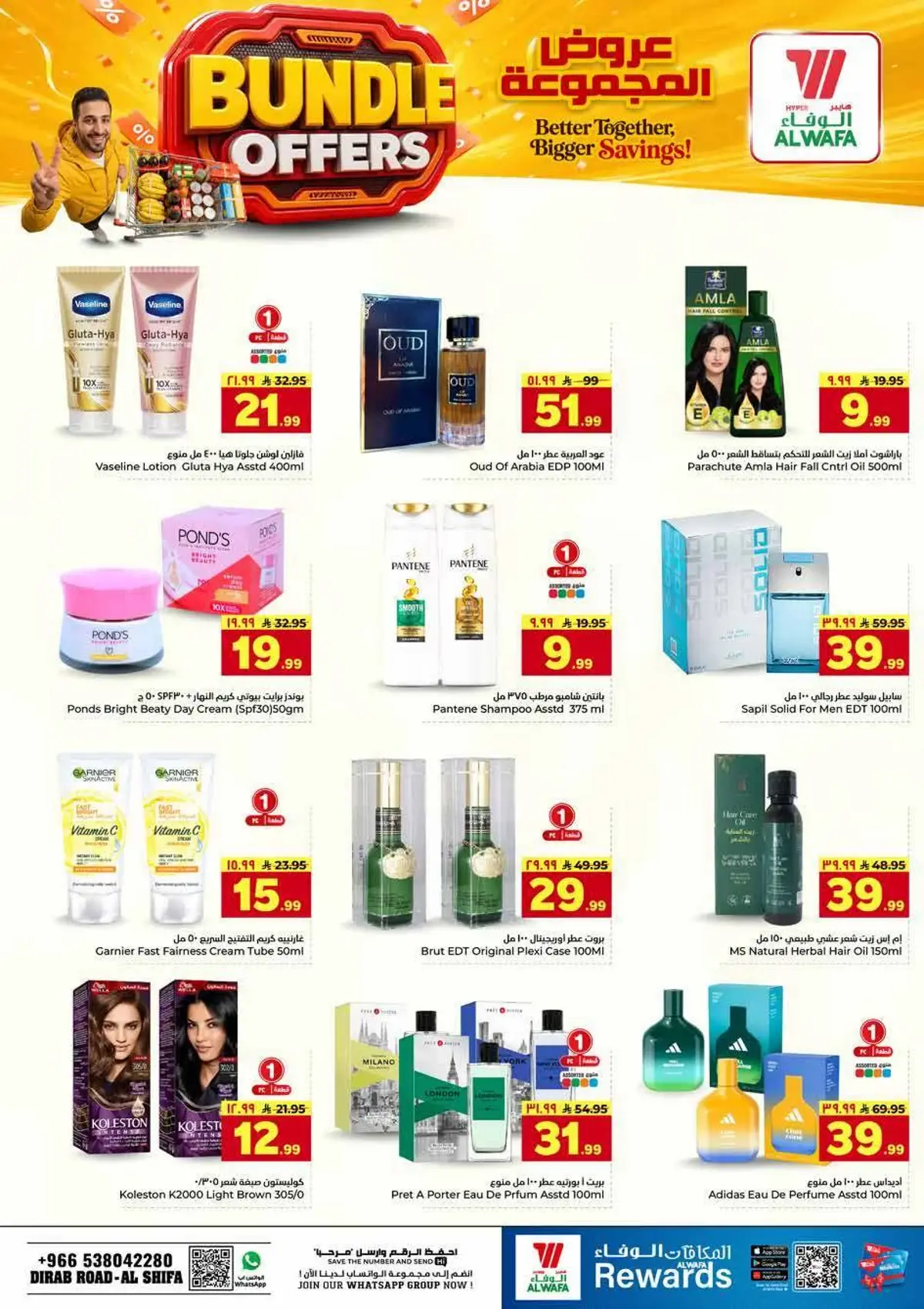 BUNDLE OFFERS - ALSHIFA - Page 16