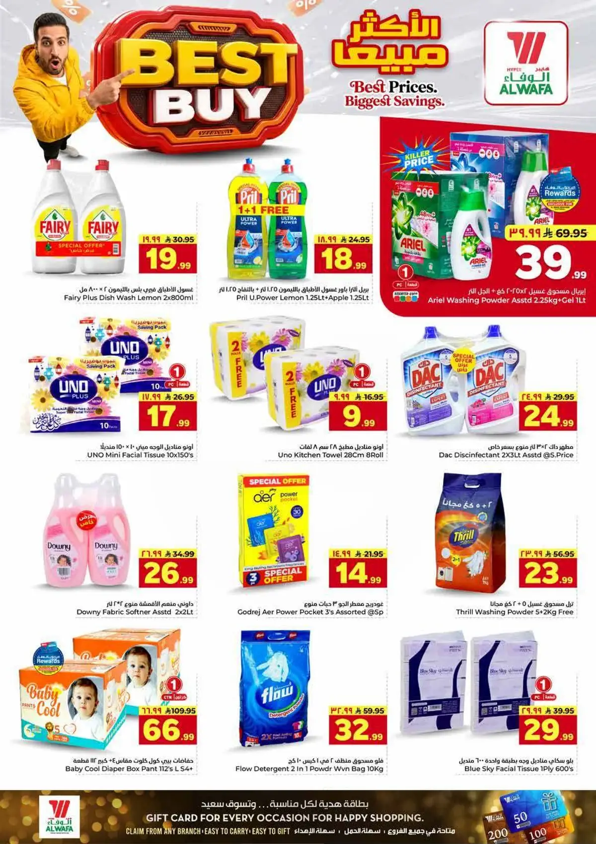 BUNDLE OFFERS - ALSHIFA - Page 18