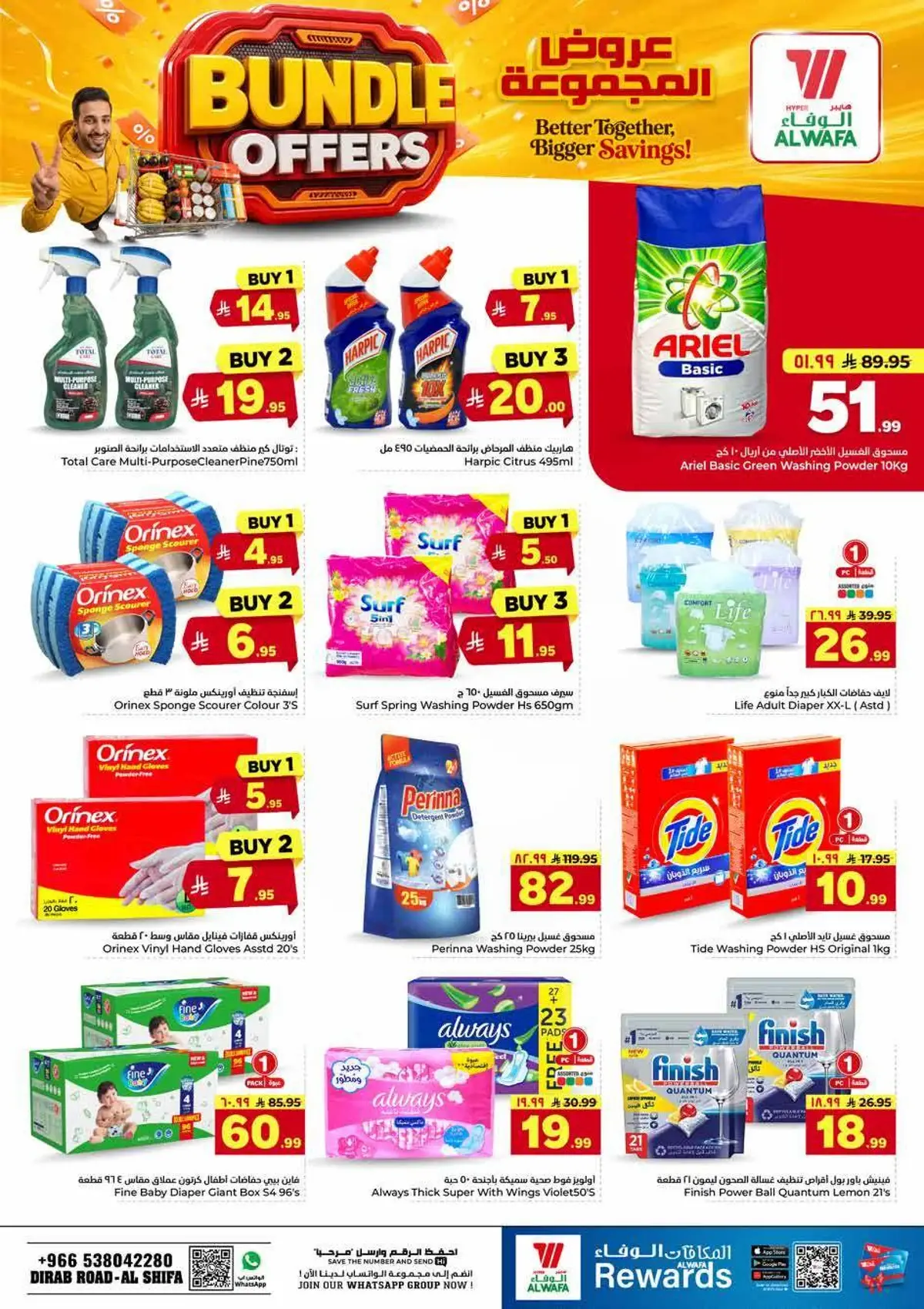 BUNDLE OFFERS - ALSHIFA - Page 19