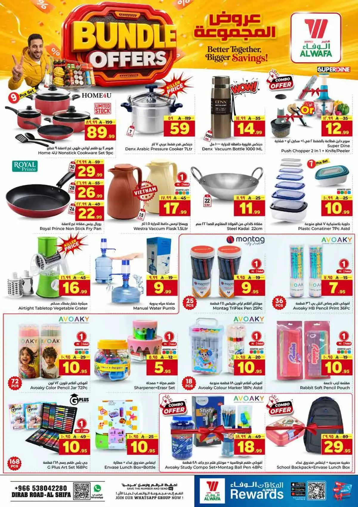 BUNDLE OFFERS - ALSHIFA - Page 20