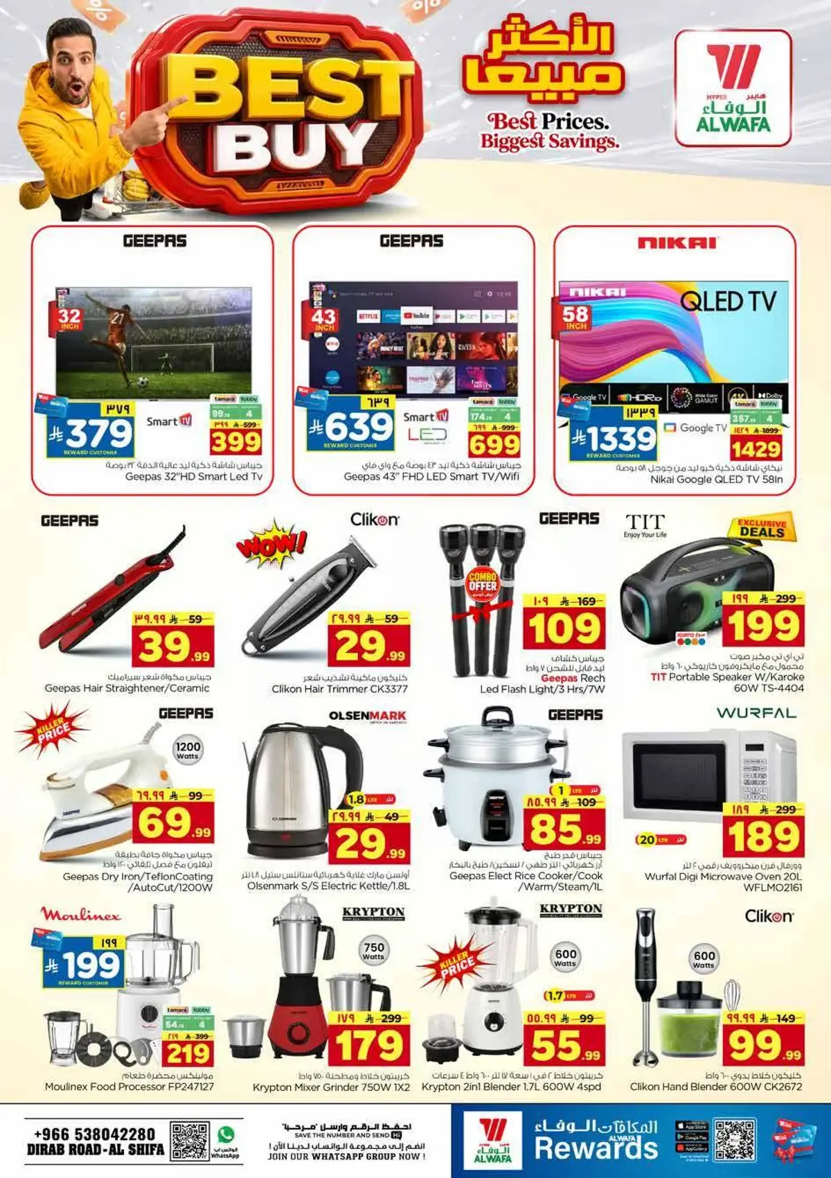 BUNDLE OFFERS - ALSHIFA - Page 22