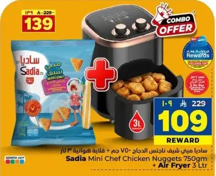ساديه ميني شيف ناجتس دجاج 750 جرام