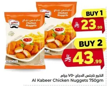 Al Kabeer Chicken Nuggets 750g
