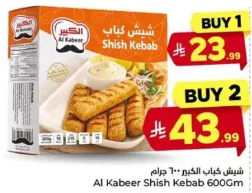 Al Kabeer Shish Kebab 600Gm