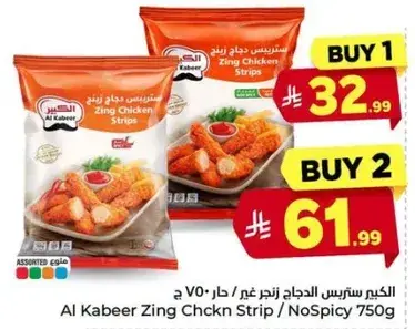 Al Kabeer Zing Chicken Strips 750g