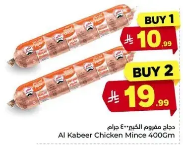 Al Kabeer Chicken Mince 400g