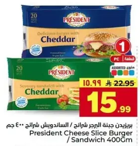 President Cheese Slice Burger/Sandwich 400Gm