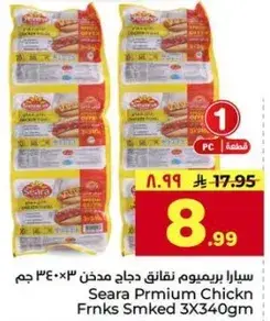 Seara Premium Chicken Franks Smoked 3X340Gm
