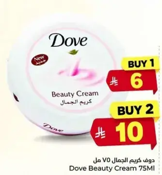 Dove Beauty Cream 75ml