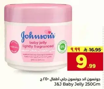 J&J Baby Jelly 250g
