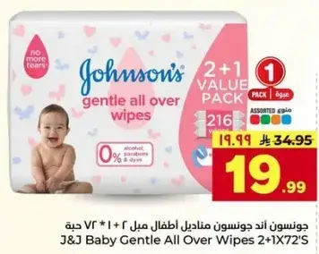 J&J Baby Gentle All Over Wipes 2+1 Pack 216
