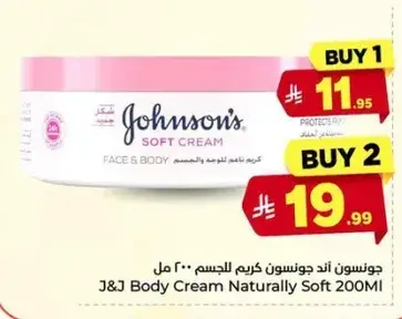 J&J Body Cream Naturally Soft 200ml
