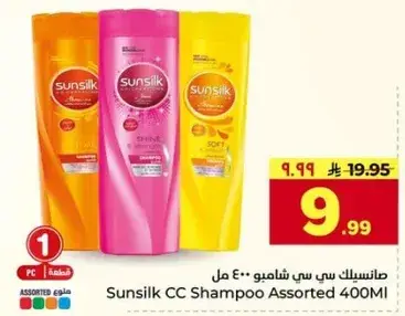Sunsilk CC Shampoo Assorted 400ml