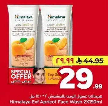 Himalaya Exf Apricot Face Wash 2x150ml