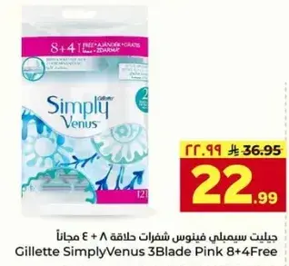 Gillette SimplyVenus 3Blade Pink 8+4 Free