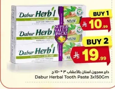 دابر معجون اسنان بالاعشاب 3 * 150 جرام