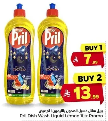 Pril Dish Wash Liquid Lemon 1 liter.