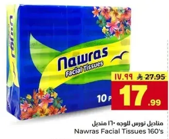 Nawras Facial Tissues 160's