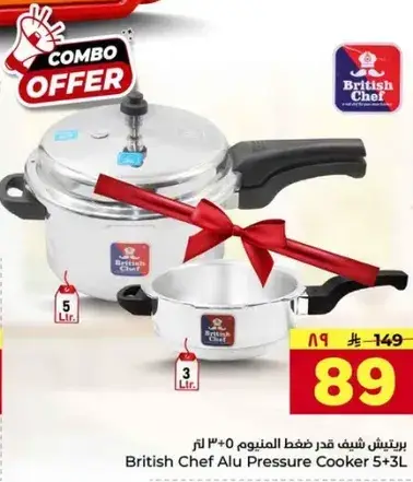 British Chef Alu Pressure Cooker 5+3L