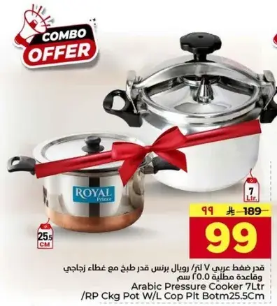 قدر ضغط عربي 7 لتر