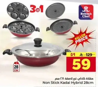 Non Stick Kadai Hybrid 28cm