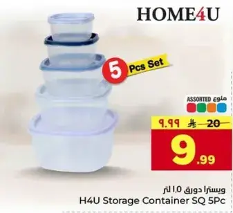 H4U Storage Container SQ 5Pc