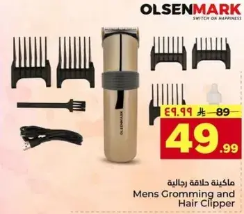 ماكينه حلاقه رجال