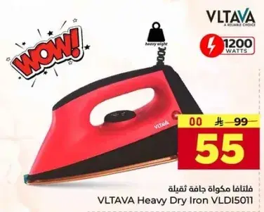 فلتافا مكواه جافه ثقيله
