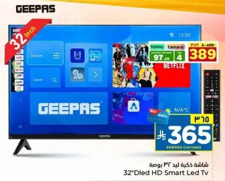 Geepas 32" Dled HD Smart Led TV
