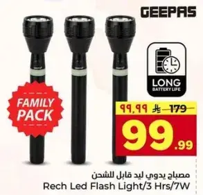 Geepas Rechargeable Led Flash Light