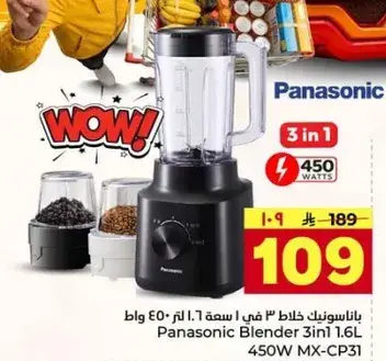 Panasonic Blender 3 in 1 1.6L 450W