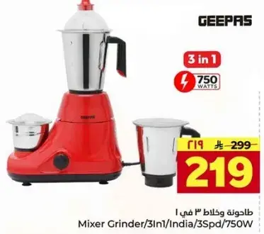 Geepas Mixer Grinder 3in1