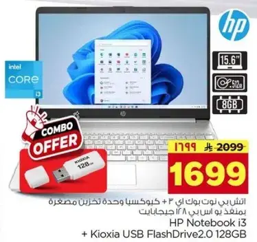 HP Notebook 15.6" Intel Core i3, 512GB storage.