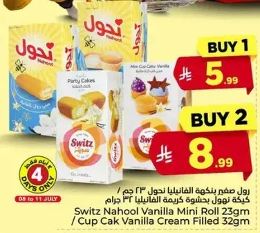 كيكه فاهل بكيكه الفانيليا 32 جرام