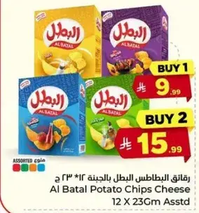Al Batal Potato Chips Cheese 12X23Gm