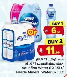مياه اكوافينا 6 * 1.5 لتر