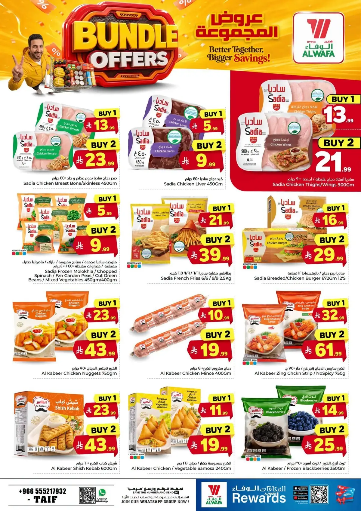 BUNDLE OFFERS - Page 11