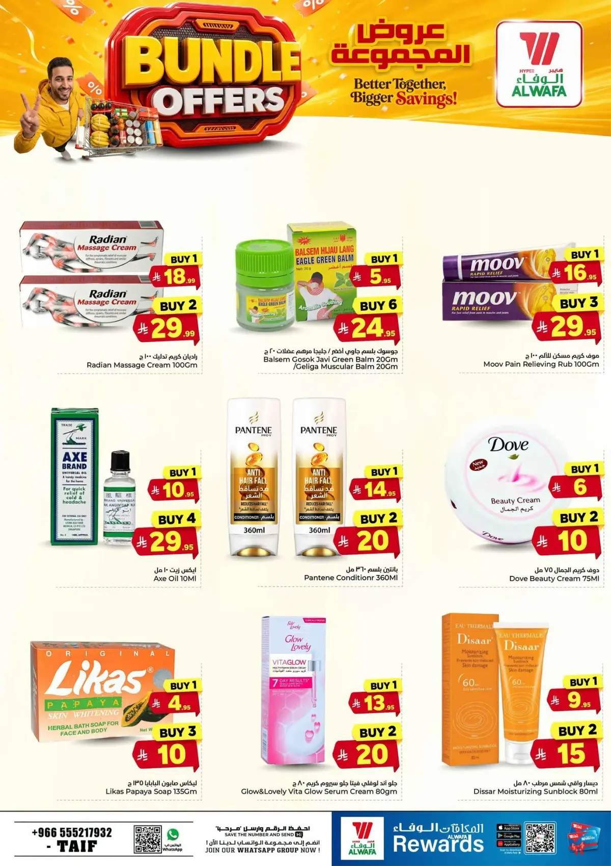 BUNDLE OFFERS - Page 14