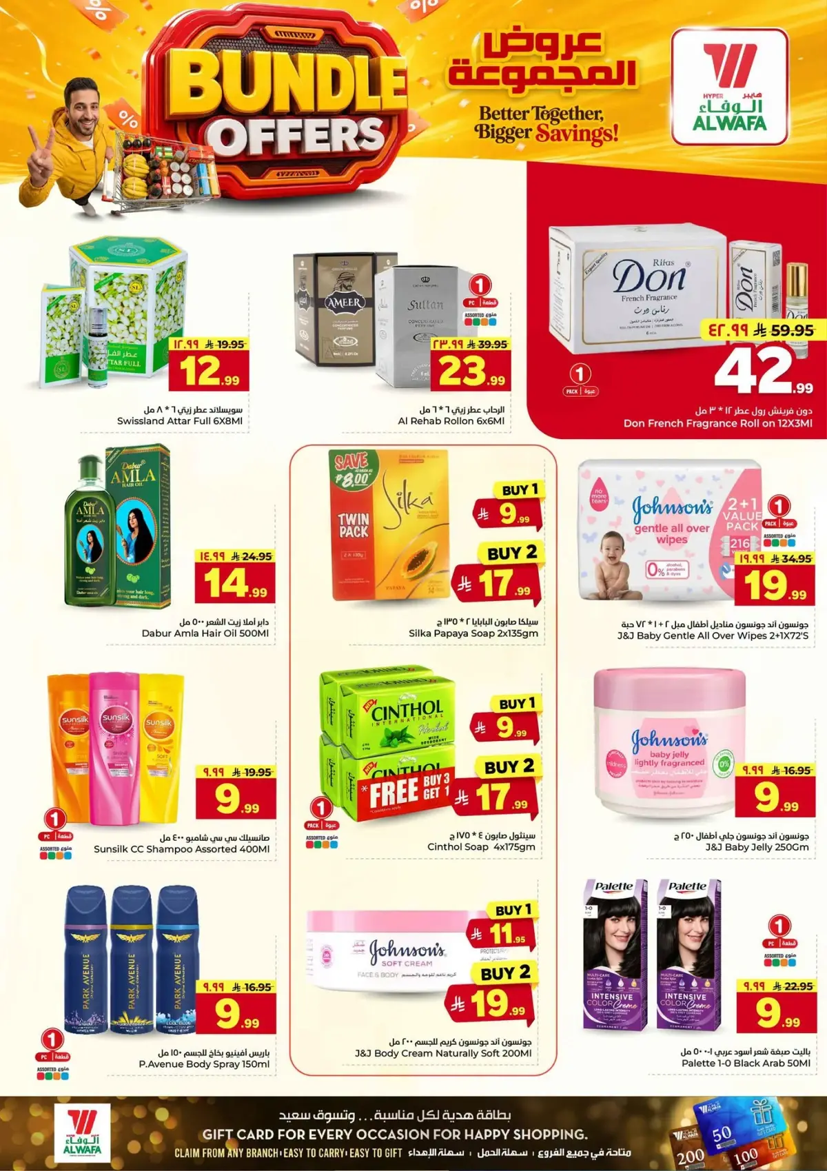 BUNDLE OFFERS - Page 15