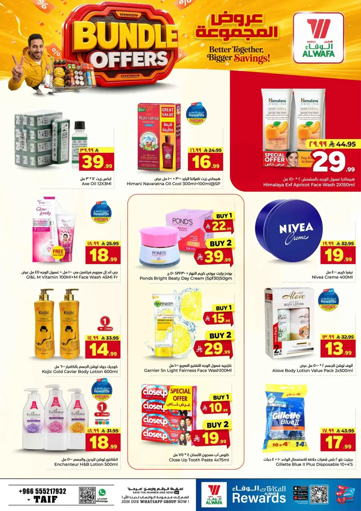 BUNDLE OFFERS - Page 16