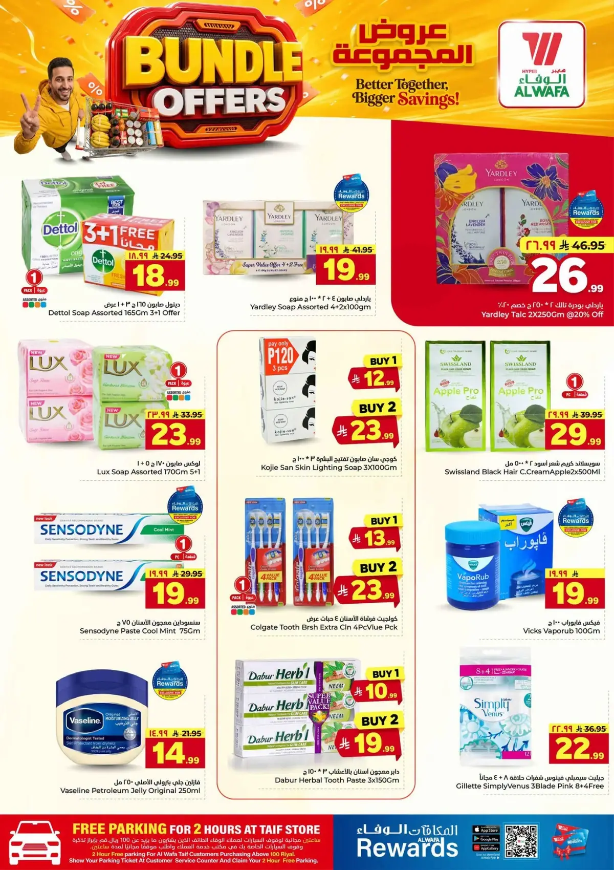 BUNDLE OFFERS - Page 17