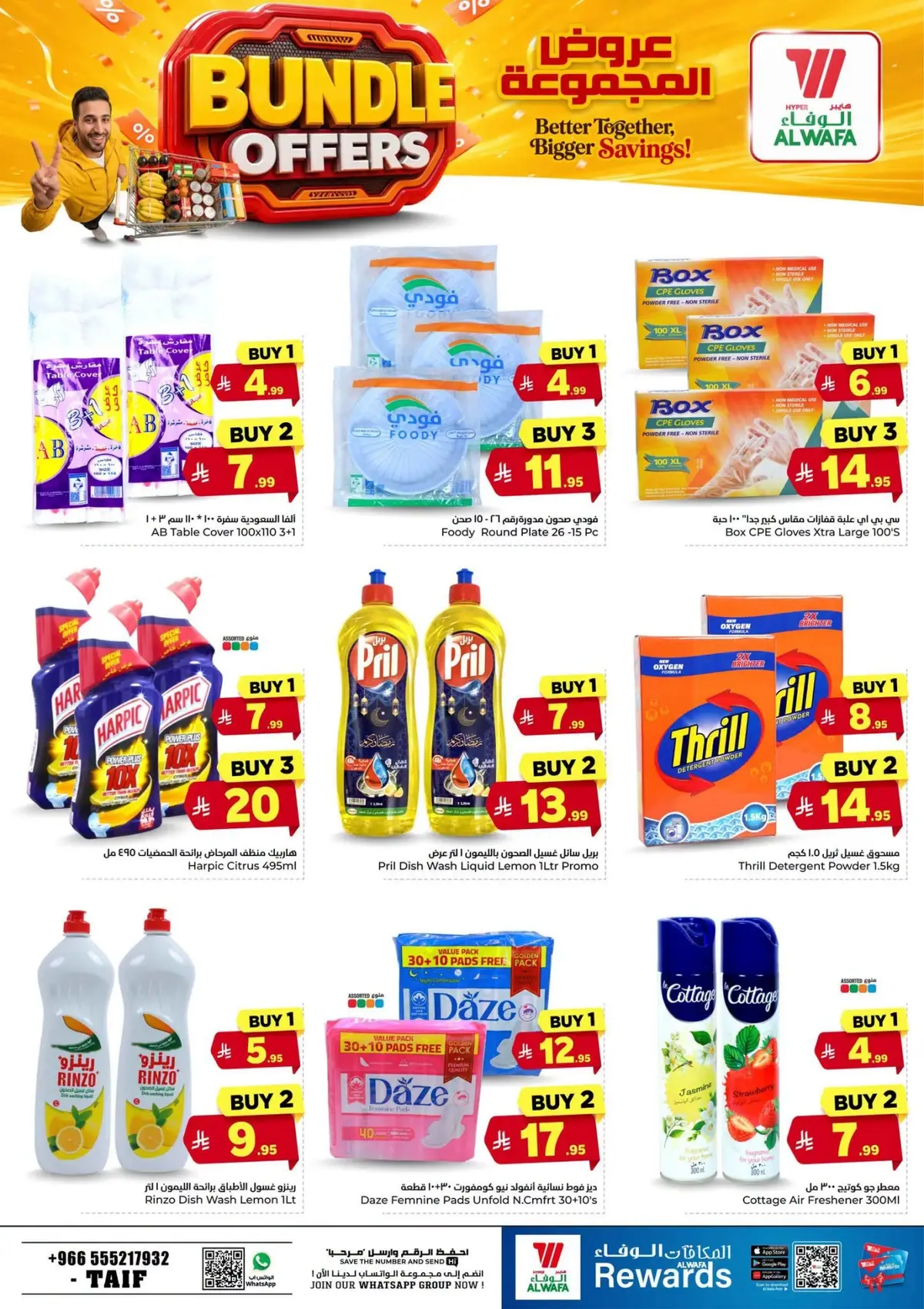 BUNDLE OFFERS - Page 18