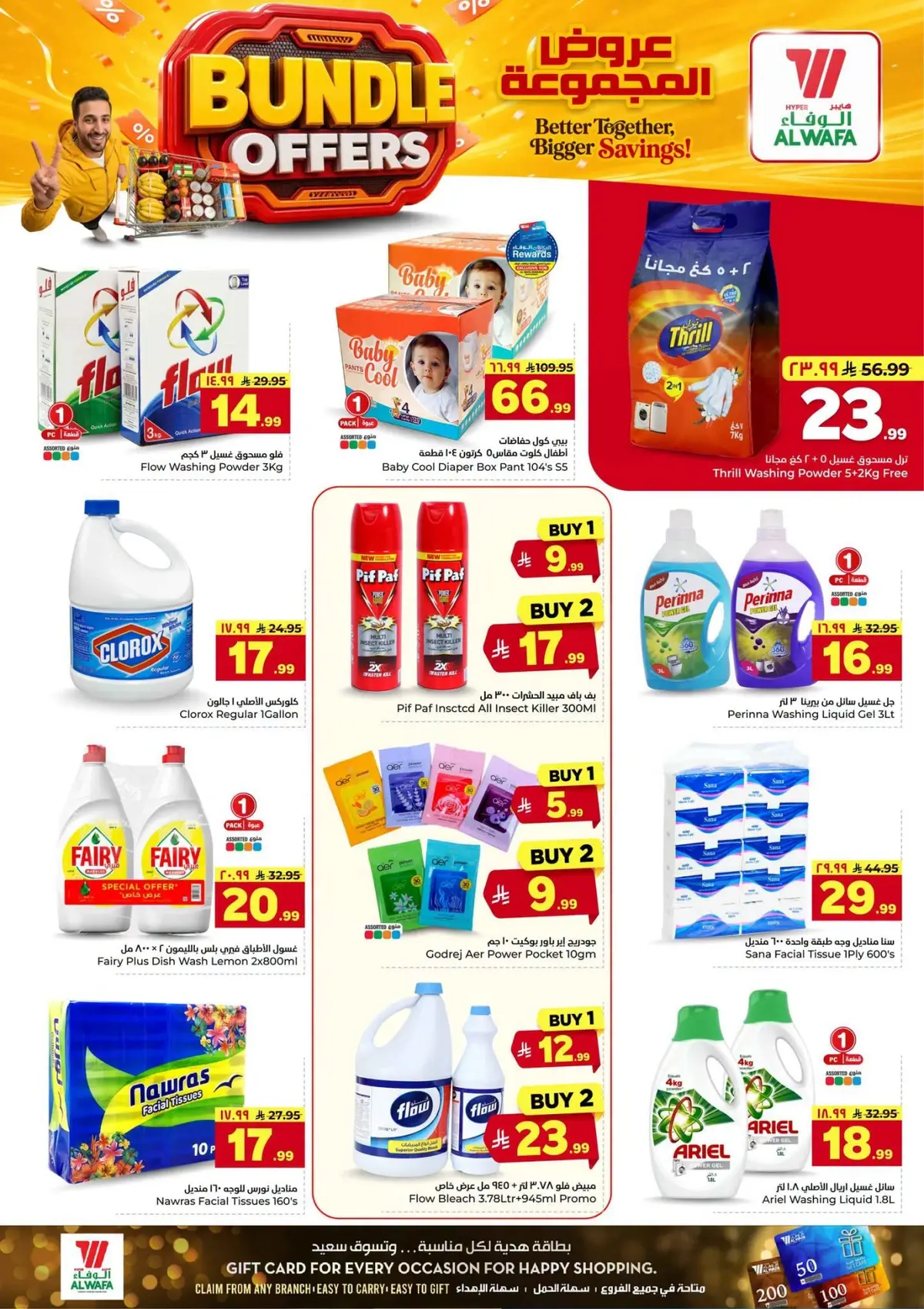 BUNDLE OFFERS - Page 19