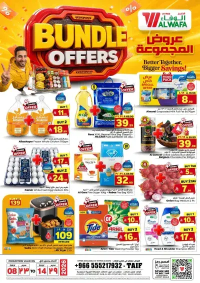 عروض المجموعة