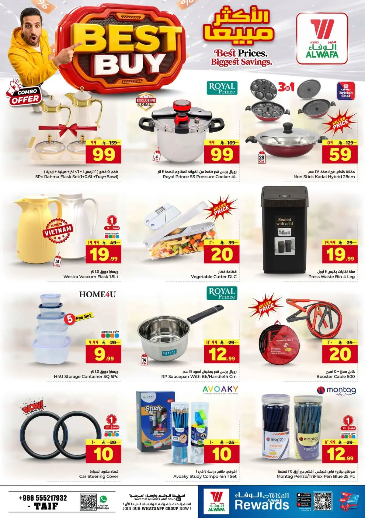 BUNDLE OFFERS - Page 21