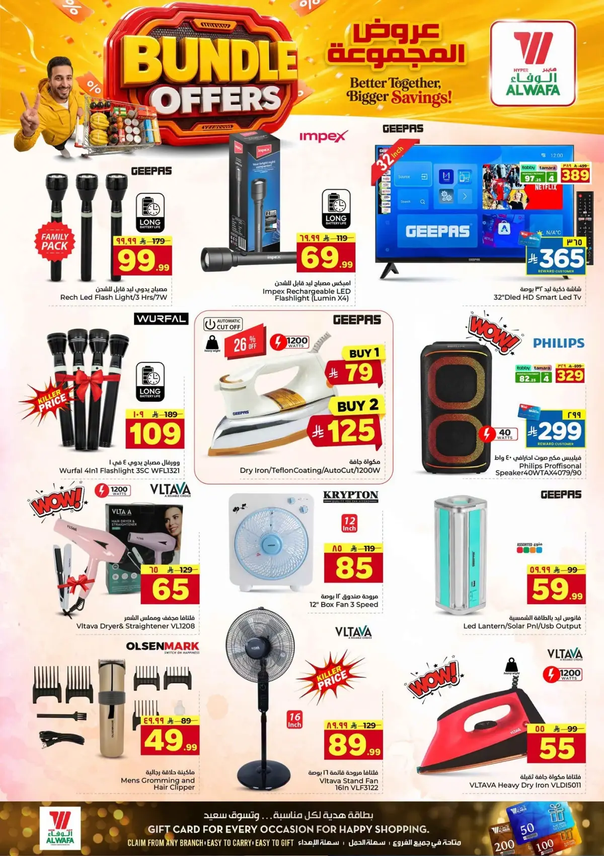 BUNDLE OFFERS - Page 22