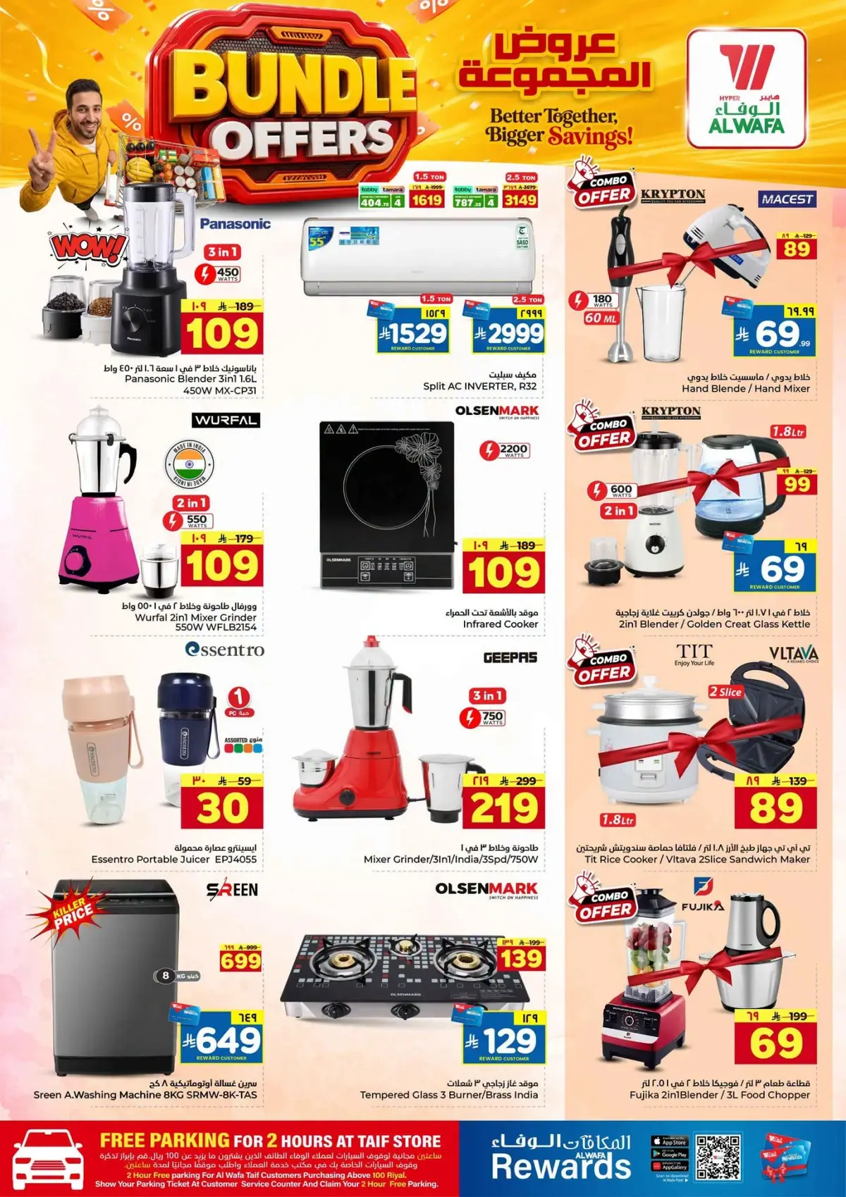 BUNDLE OFFERS - Page 23
