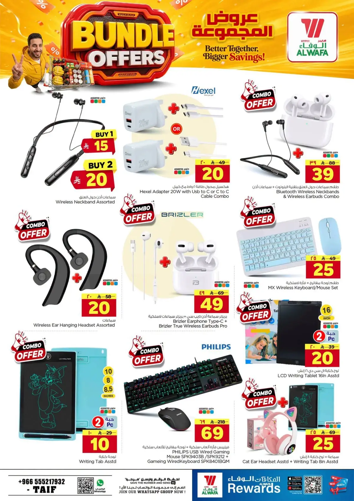 BUNDLE OFFERS - Page 24